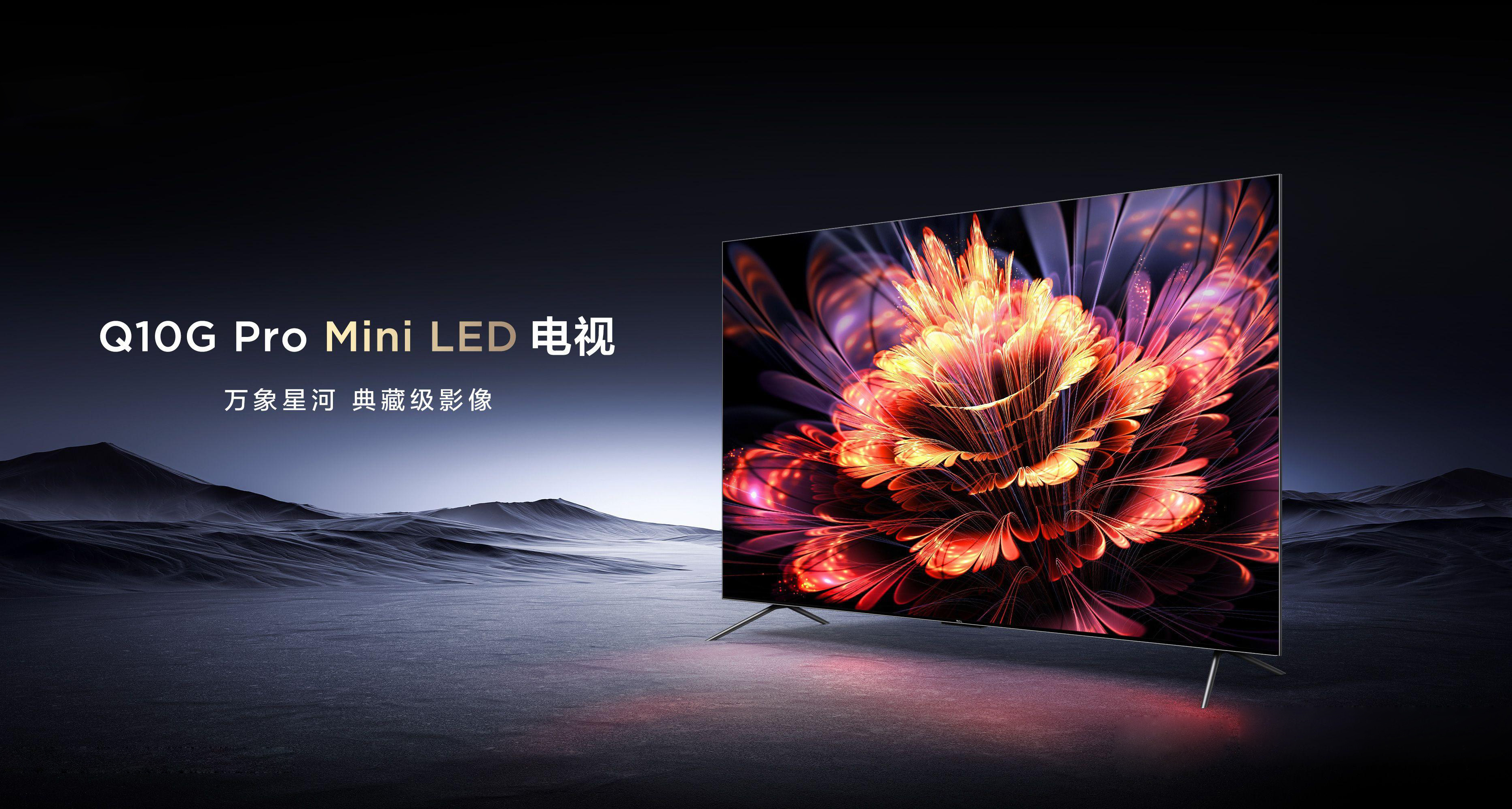 TCL تېلېۋىزورى